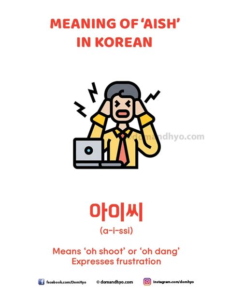 aish korean word meaning|shiro meaning korean.